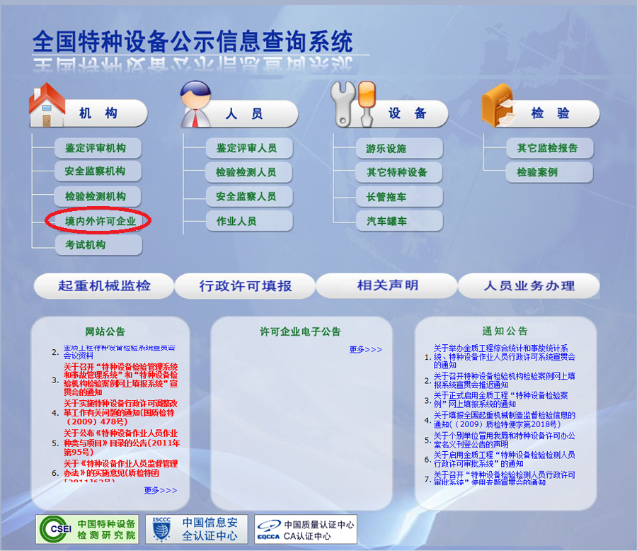 B級(jí)鍋爐廠(chǎng)家查詢(xún)