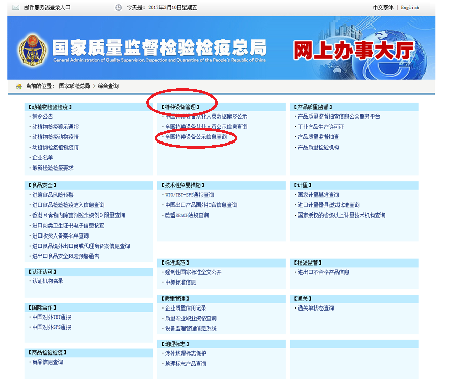 B級(jí)鍋爐企業(yè)查詢(xún)網(wǎng)站